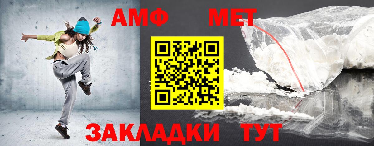 Amphetamine 97% Балаково