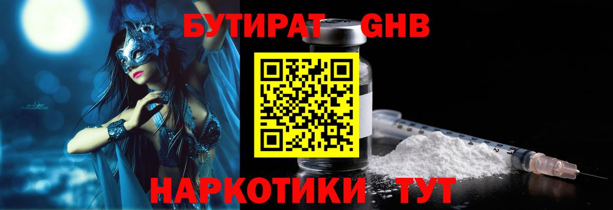 Меф Балаково