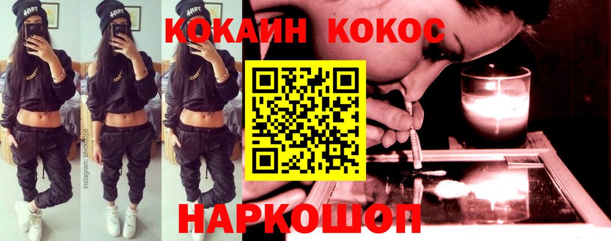 магазин продажи наркотиков  КОКАИН 97%  Кокаин Эквадор  Вход с VPN  Балаково 
