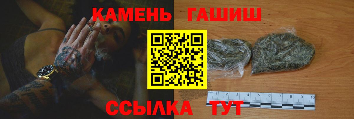 ГАШ  Вход с VPN  Балаково  ГАШИШ ice o lator  что такое наркотик  Гашиш ice o lator 