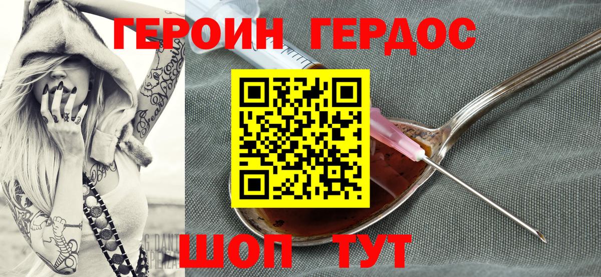 ГЕРОИН белый  ГЕРОИН  Балаково  Вход с VPN 
