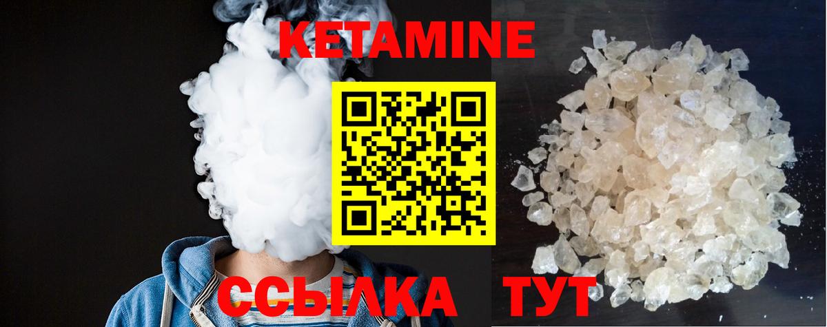 Кетамин ketamine  Кетамин VHQ  Вход с VPN  Балаково 