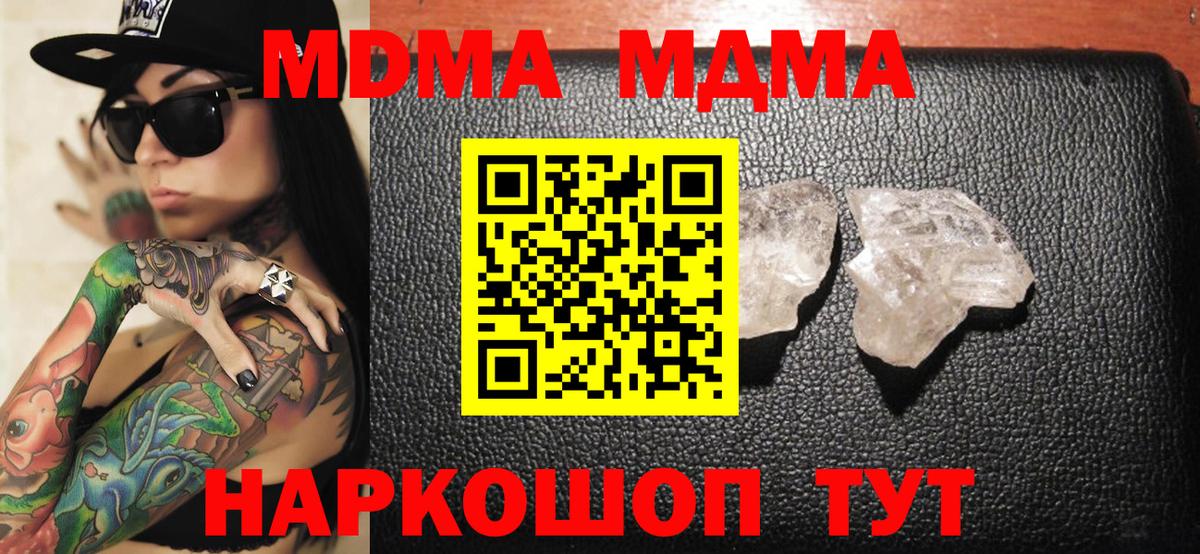 MDMA crystal  МДМА VHQ  Балаково  Вход с VPN 