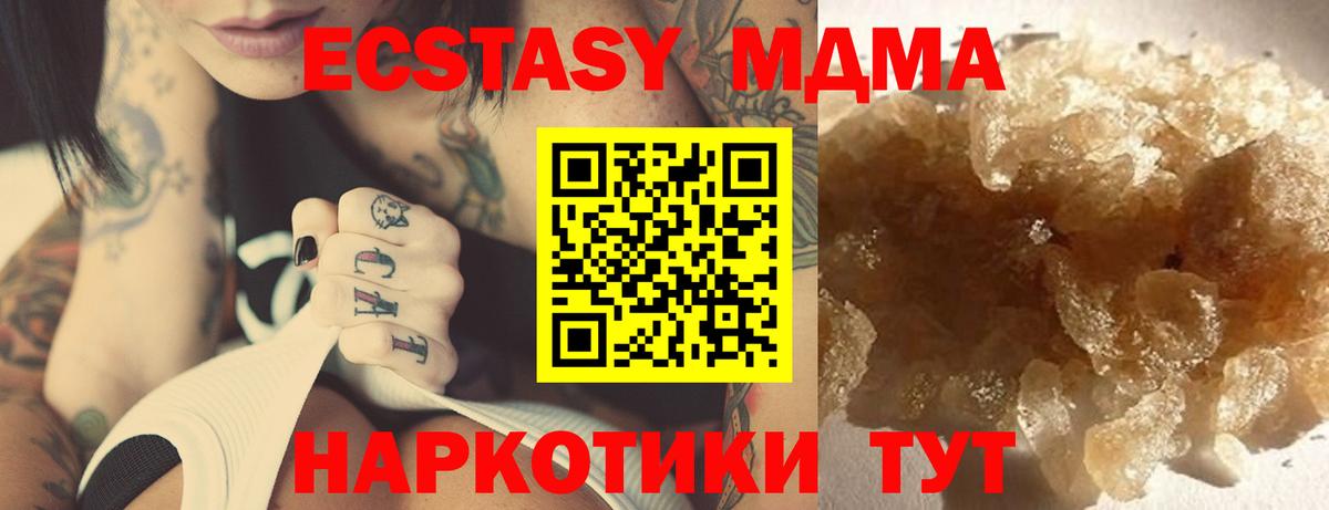 МДМА crystal Балаково