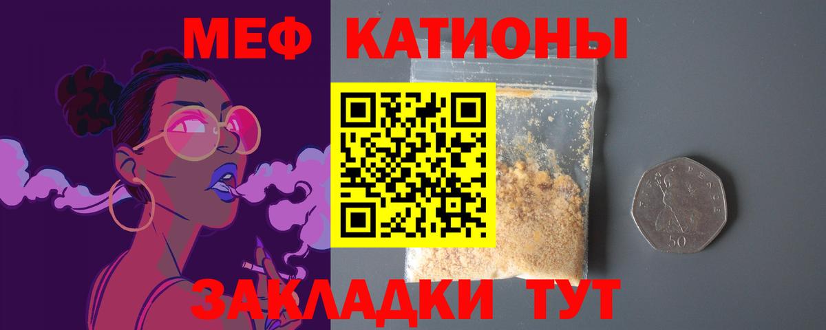 Балаково  МЕФ VHQ  Вход с VPN  Меф  МЕФ мука 