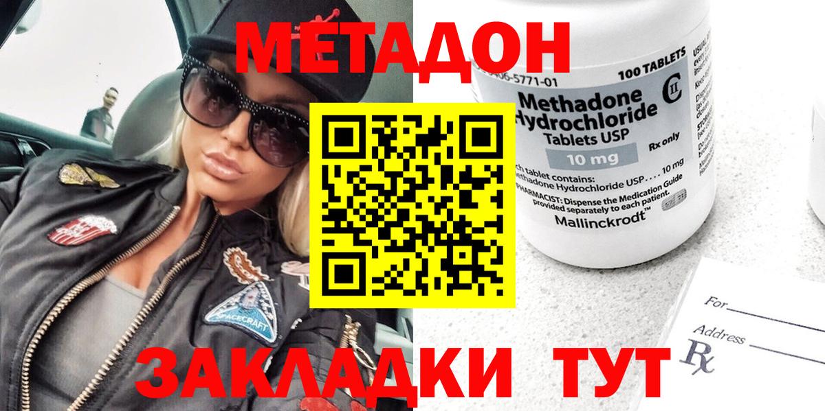 Балаково  Метадон кристалл  kraken ONION  МЕТАДОН белоснежный  Вход с VPN 