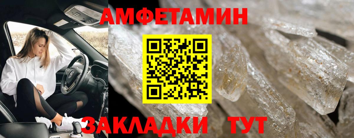 МЕТАМФЕТАМИН Methamphetamine Балаково