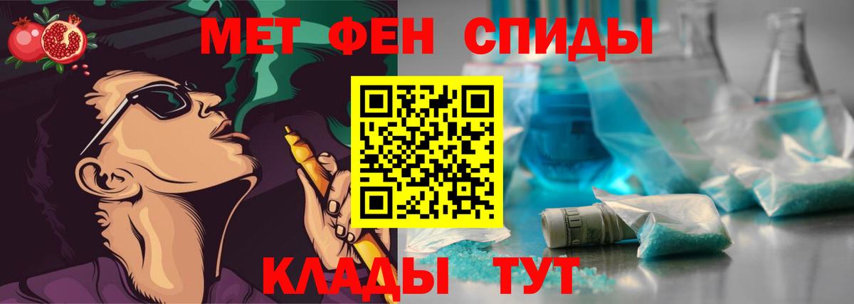 МЕТАМФЕТАМИН витя  Вход с VPN  МЕТАМФЕТАМИН  Балаково 