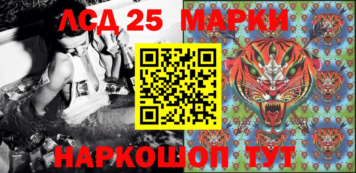 Балаково  Наркотические марки 1,8мг  Марки 25I-NBOMe  Вход с VPN 